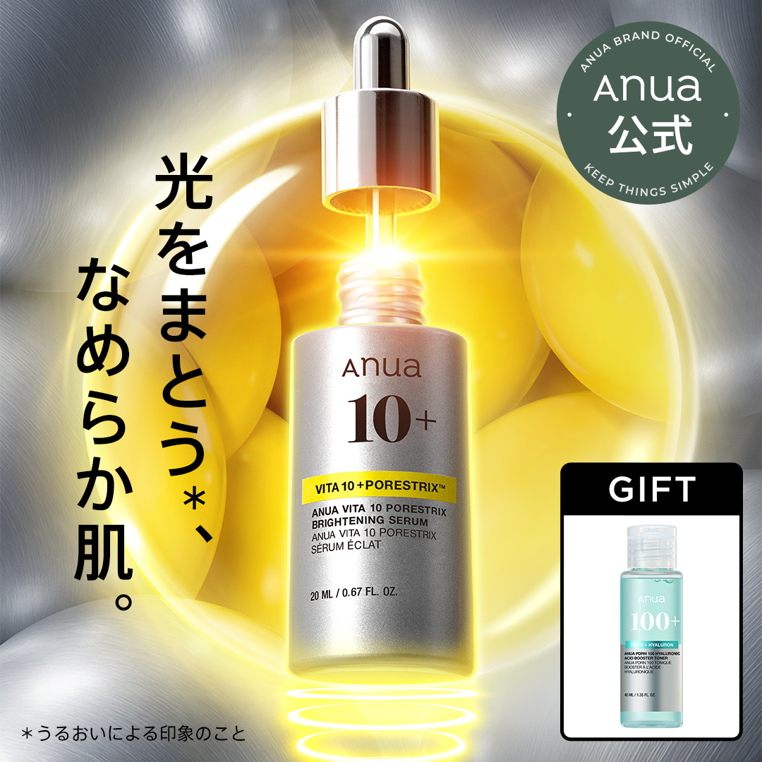 Qoo10] アヌア 【新発売】 ビタミン10 PORESTR : スキンケア