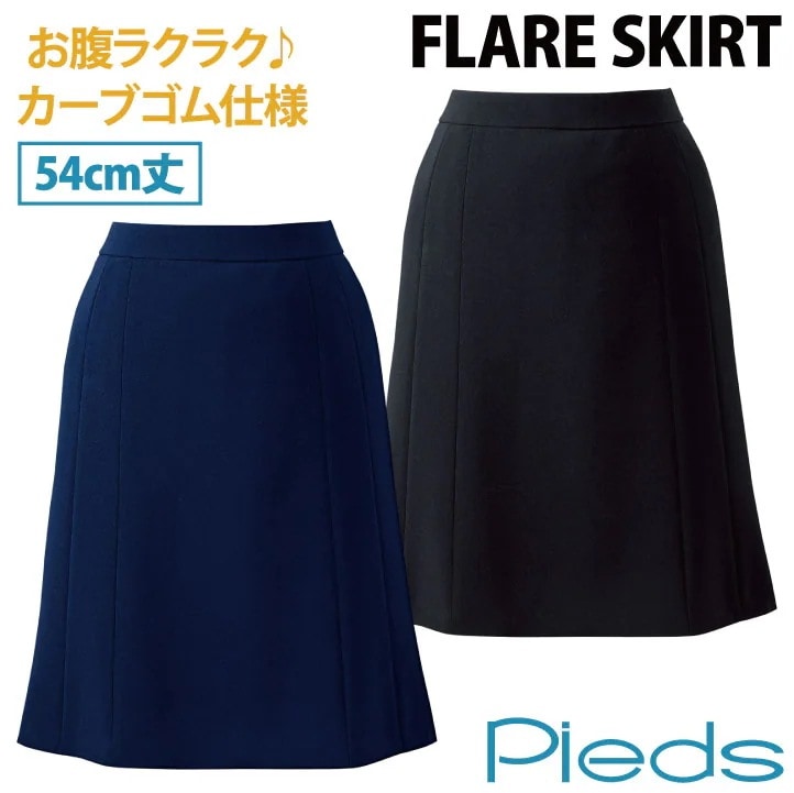 フレアースカート 54cm丈 カーブゴム仕様 レディース ピエ アイトス 事務服 制服 仕事服 受付 接客業 オフィス スーツ スカート 年間 Pieds /az-hcs3502