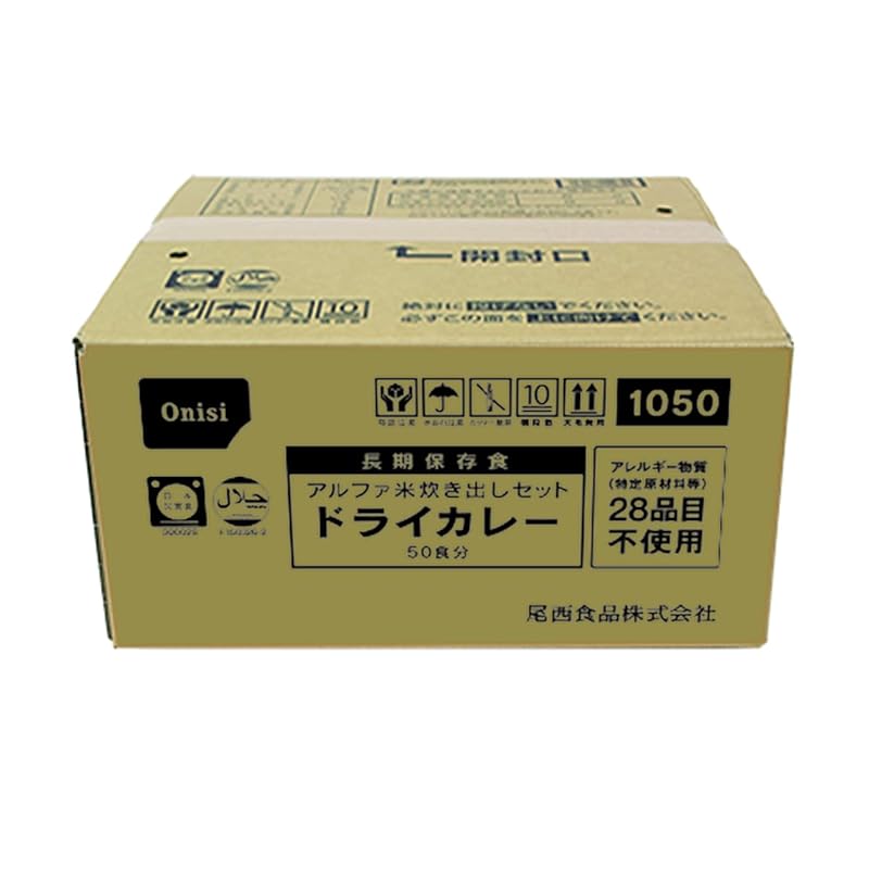 尾西食品 アルファ米炊き出しセット ドライカレー 50食分 (非常食・保存食)
