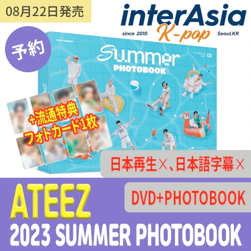 ATEEZ 2023 SUMMER PHOTOBOOK +流通特典トレカ