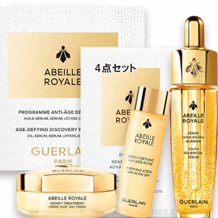 ゲラン 【数量限定】アベイユ ロイヤル ディスカバリー コフレ