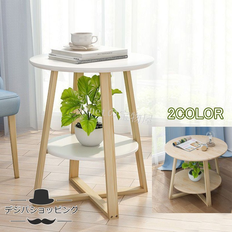 サイドテーブル 家具 丸型 ホワイト ベッド ソファー デスク 玄関 リビングテーブル 白 直径約4 6,898円