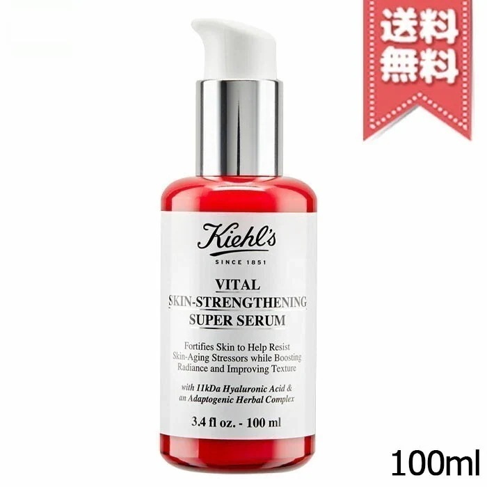 【宅配便送料無料】KIEHLS キールズ SP セラム 100ml