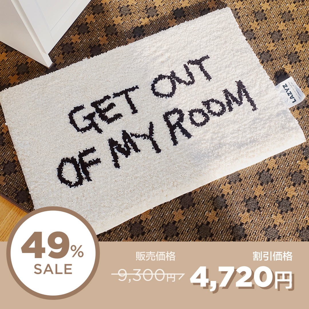 Get out Rug