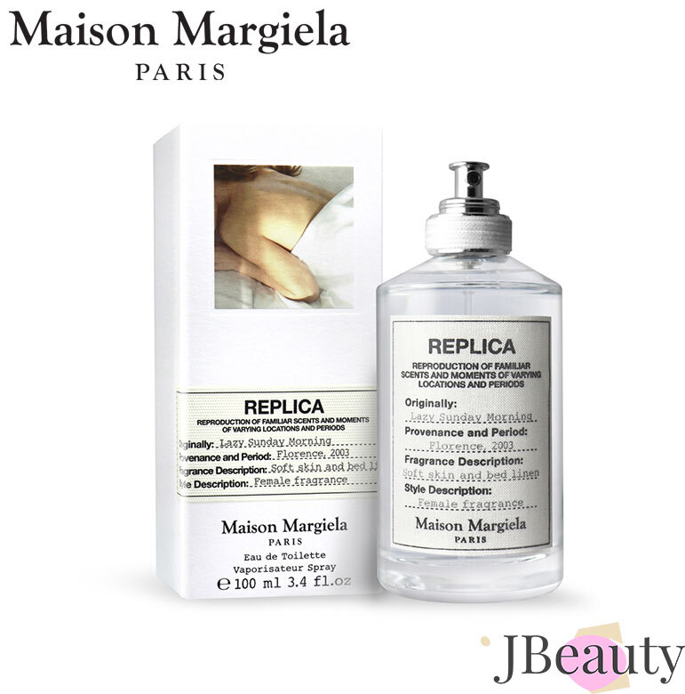 Maison Margiela レイジーサンデーモーニング EDT 100ml