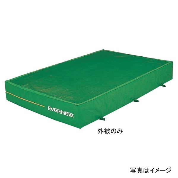 エバニュー EGD016 交換袋EGD006用 【法人限定】 メーカー直送