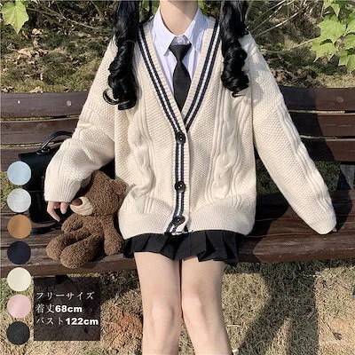 Qoo10] 【本日限定】制服 カーディガン スクール
