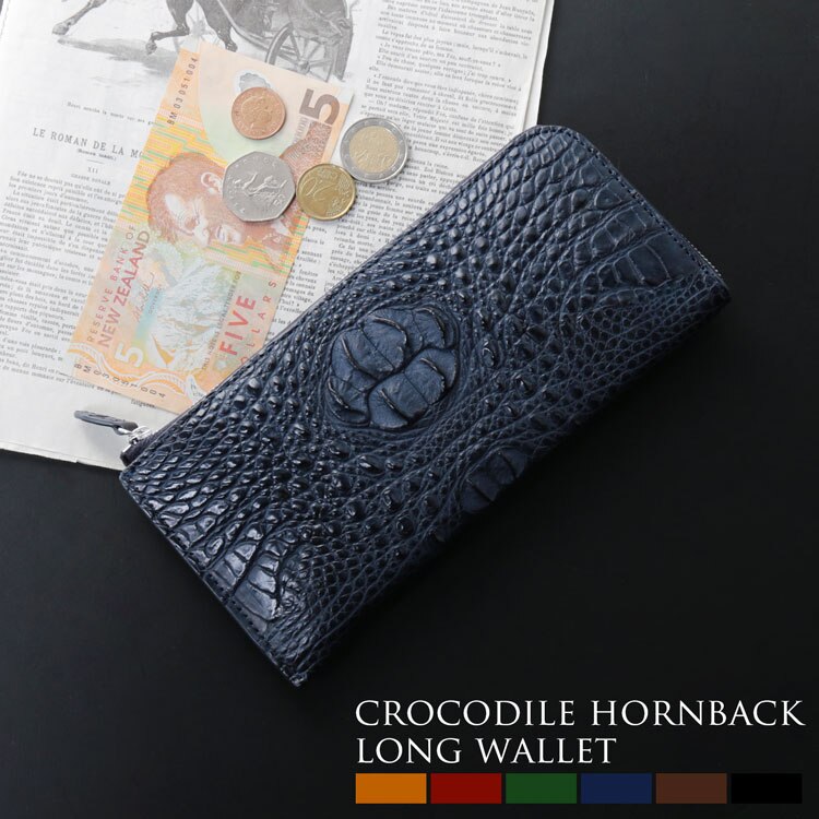 クロコダイルレザーマットホーンバック長財布L字