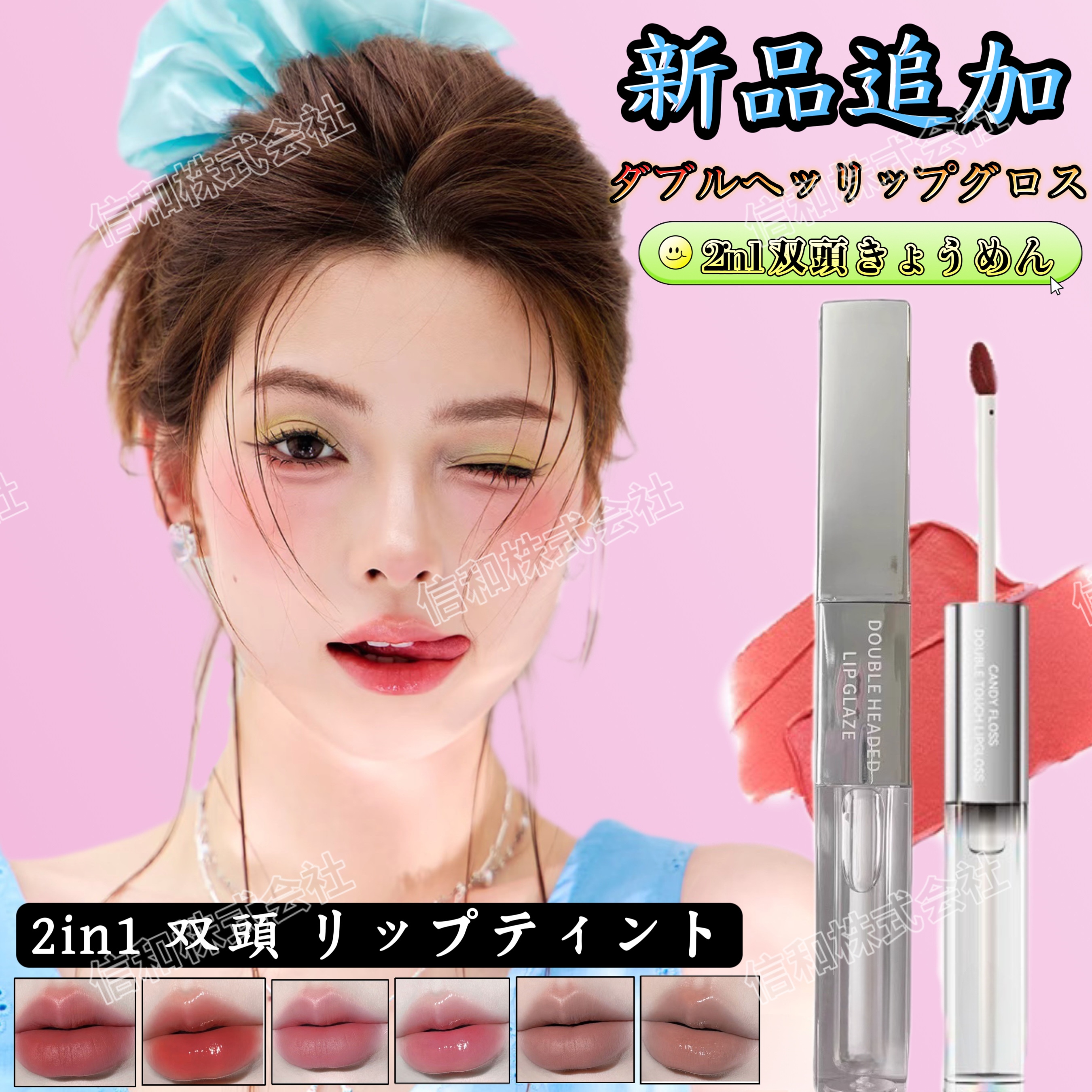 Qoo10] AZTK 【SNSで話題沸騰】リップティント ダブ : ポイントメイク