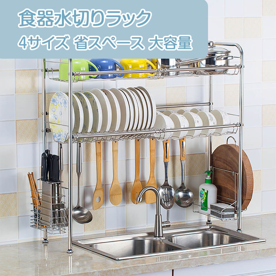 【高品質の製品】早い者勝ち！ 大流行の水切りラック 食器水切りラック 食器 水切りかご ステンレス製 錆びない 乾燥 食器乾燥ラック シンク上 収納棚 台所用品ホルダ 大容量 プレゼント