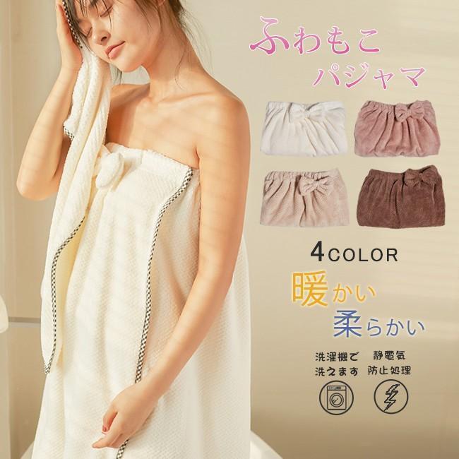 新作登場 バスドレス ラップタオル レディース バスローブ フリース マイクロファイバー 速乾 乾きやすい 吸水 ベルクロ 可愛い お風呂用品 入浴グッズ