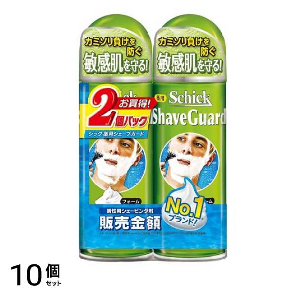 Schick(シック) 薬用シェーブガード シェービングフォーム 200g (×2個入 ダブルパック) 10個セット