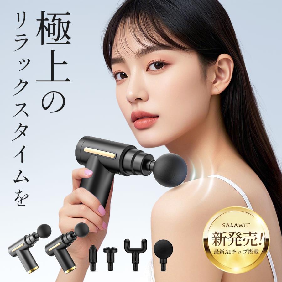 【 筋膜リリース 母の日プレゼント 】 マッサージガン マッサージ器 小型 軽量 電動 Tpye-c充電式 ダイエット効果 肩こり 筋トレ後 筋膜 筋肉リラックス
