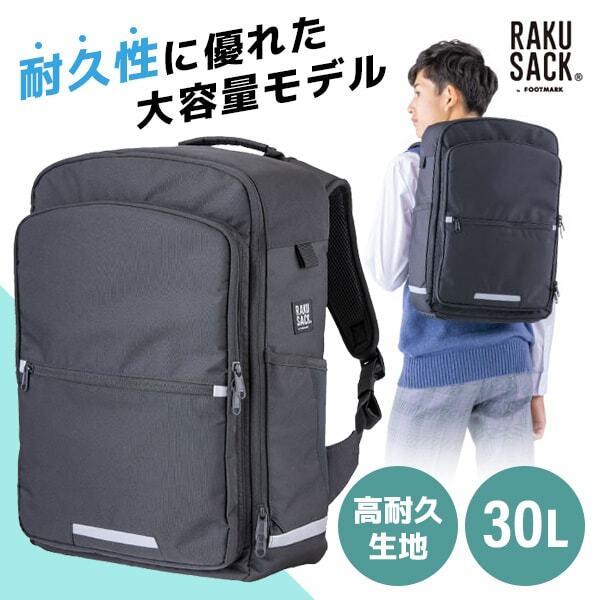 ラクサック グロー ブラック 101358 09 30L