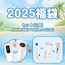 IPL脱毛器セット 光脱毛器 美顔器 スキンケア 全身脱毛 毛穴吸引器 毛穴ケア IPL脱毛器セット 光脱毛器 美顔器 スキンケア 全身脱毛 毛穴吸引