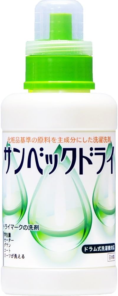 サンベックドライ洗剤 500g おしゃれぎ用洗剤 液体【無香料】