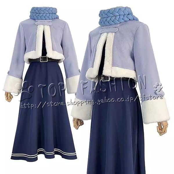 【品質良い 大好評中】葬送のフリーレン 風 フェルン Fern 冬服 コスプレ衣装 ウィッグ cosplay コスチューム 変装仮装 ハロウィン クリスマス