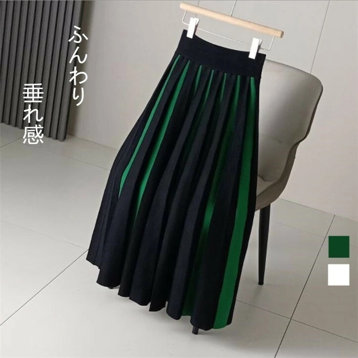 【期間特恵】高品質 垂れ感 ニットスカート ロングスカート ロング丈 あったか 防寒 冬 厚手 レディース マキシ丈 ウエストゴム 軽量 ハイウエスト フレアスカート ボトムス Aライン 暖かい プリ