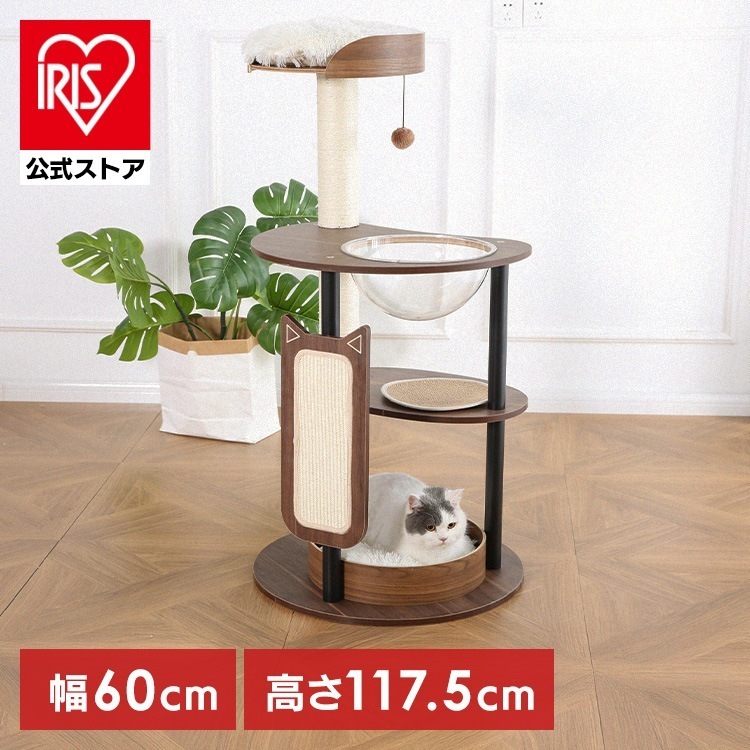 ペットファニチャー 木製 据え置き スリム 猫 ねこ おしゃれ キャットタワー アクリル宇宙船三段タワー マット付 YS133196 KIRA