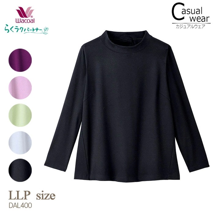 ワコール Wacoal らくラクパートナー１枚でも重ね着でもきれいなＴシャツ（長袖）（LLPサイズ）メール便1点まで DAL400【F】