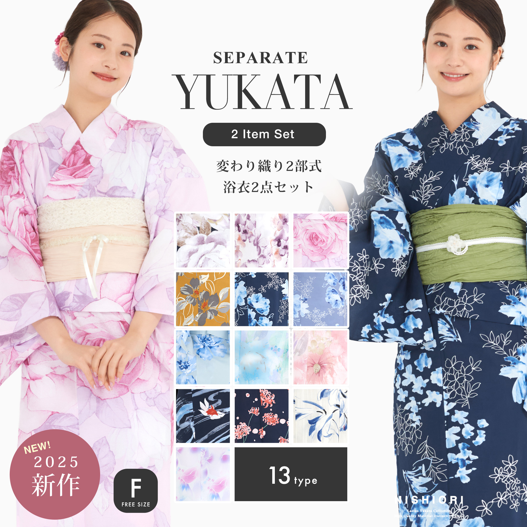 簡単着付け 二部式 レディース 浴衣 2点セット (ゆかた 上下 ＋帯) モダン 選べる13柄 綿100% 花柄 上品 華やか コットン コーディネート済み 兵児帯