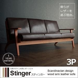 北欧デザイン木肘レザーソファ[Stinger]スティンガー 3人掛け（3P） キャメルブラウン