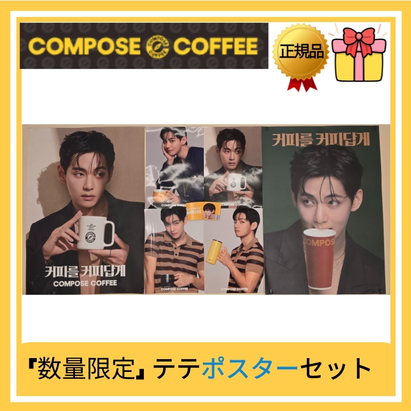 Qoo10] Compose coffee [BTS V ポスターセット］【Only : KPOP
