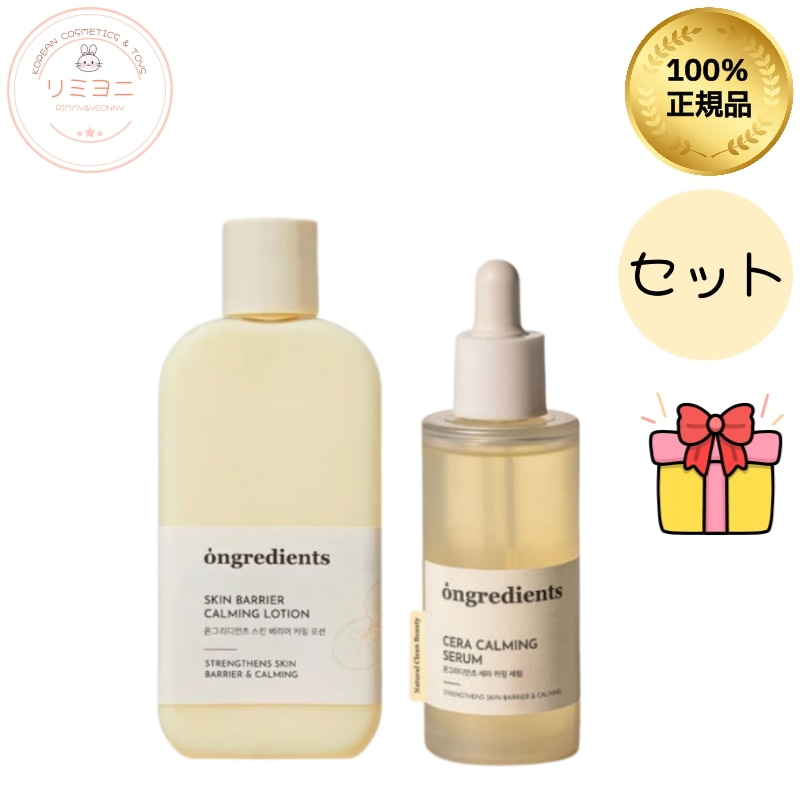 【内側から輝くツヤ肌】バリアケア ローション＋セラム セット/トラブルケア/ツヤ ハリケア/ニキビケア/水分ケア/乳液/ローション/エマルジョン/水分ケア美容液/水分ケア下地セット