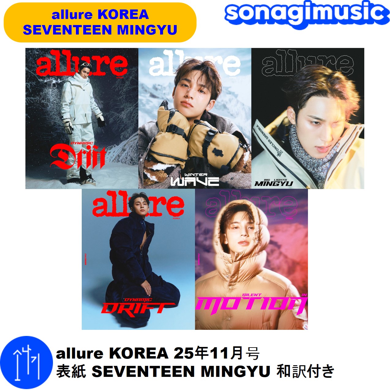 Qoo10] Pledis Entertainment allure KOREA 25年11月号 : KPOP