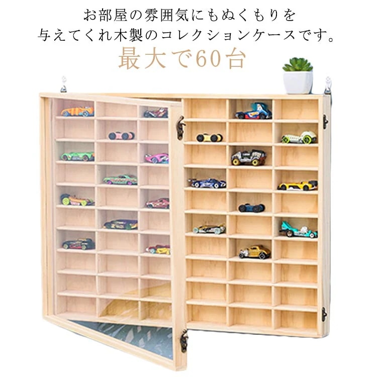 お見逃しなく木製 コレクションケース 収納棚 収納 ディスプレイラック ミニカー ミニカー ミニカー ミニカーラック ミニカーケース 収納ケース 扉付き ミニカーコレクション 棚 ケース ミニカーコレ 5,547円
