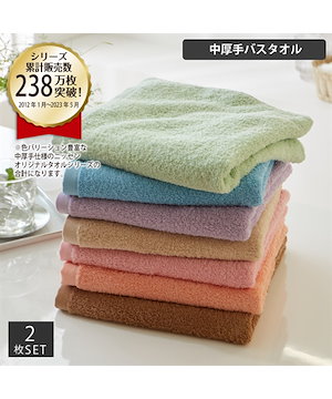 バスタオル Dailycolor 中厚手バスタオル同色2枚セット