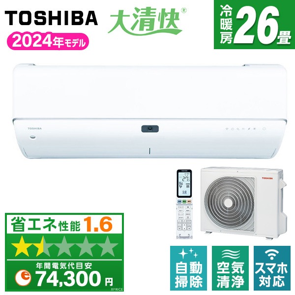 RAS-N802DR-W ホワイト 大清快 ルームエアコン(主に26畳用・単相200V)