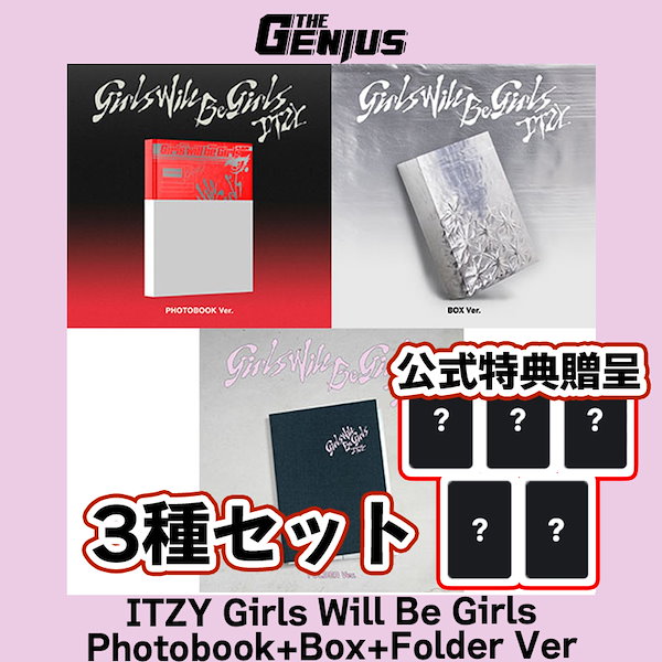 itzy リア トレカ セット 特典 中国 kms yzy bigpop sr - メルカリ
