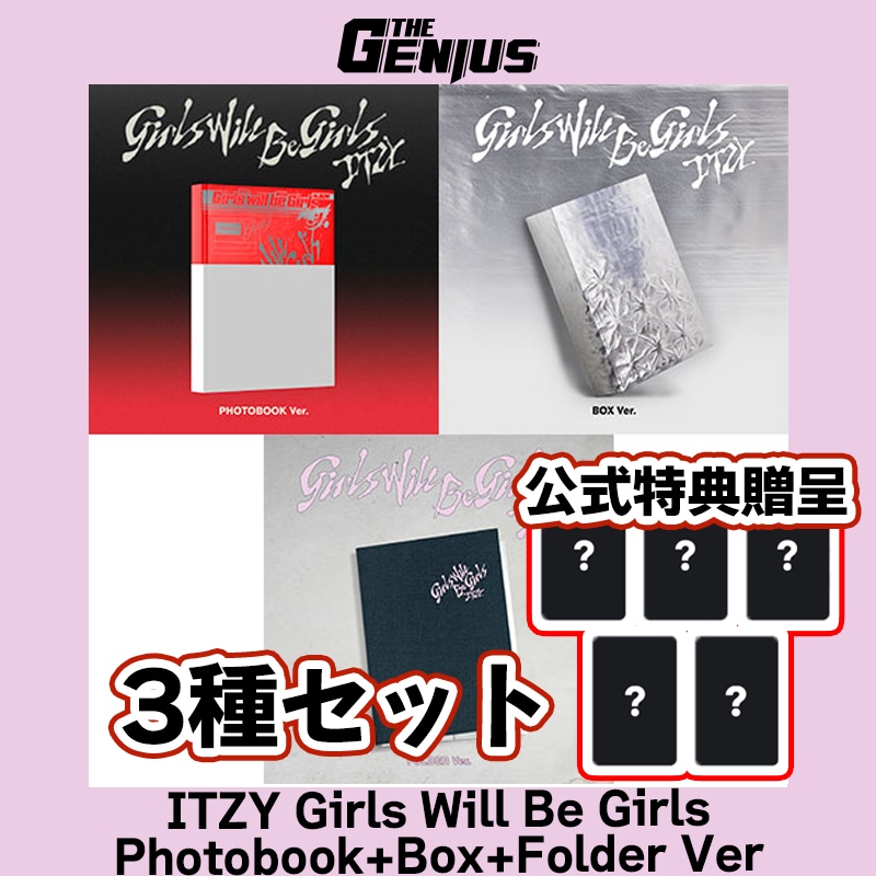 Qoo10] JYP Entertainment [公式特典贈呈] ITZY - Girl : KPOP
