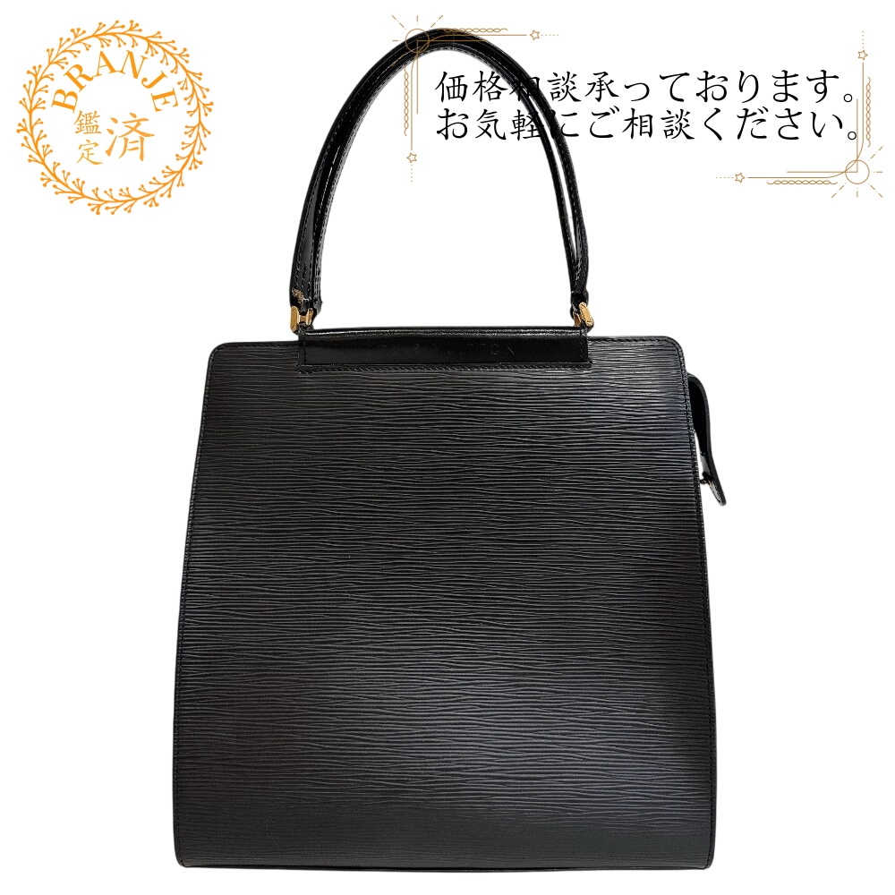 M52012 フィガリPM エピ レザー ハンドバッグ ブラック