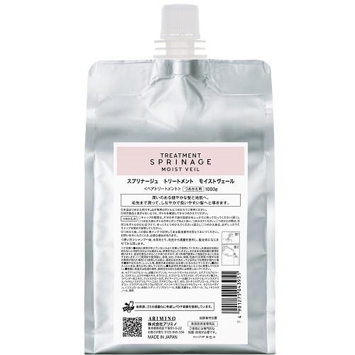 スプリナージュ トリートメント モイストヴェール 1000g サロン専売品