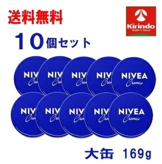 送料無料 10個セット 花王 ニベアクリーム 169g(大缶)×10個 スキンケアクリーム 皮膚保護 家族の常備品として