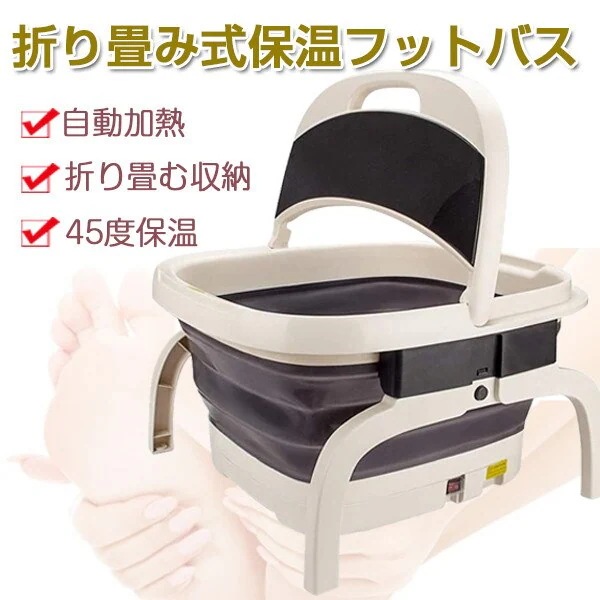 フットバス 保温 足浴器 バブル機能付き フットバスボウル 足湯バケツ 足つぼマットマッサージグッズ