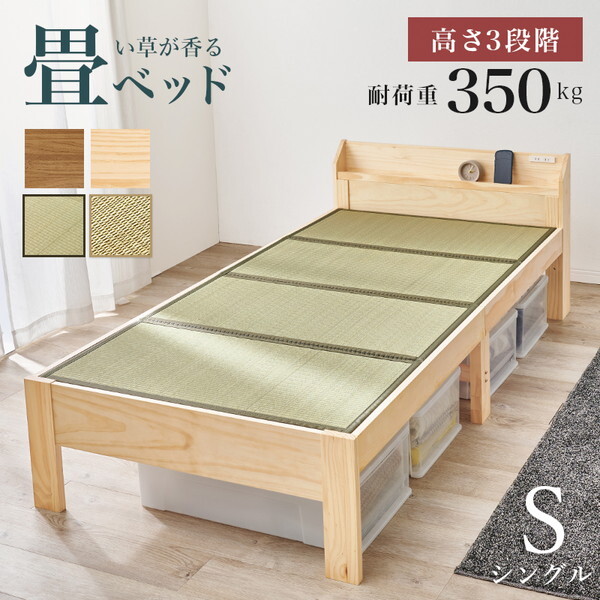 MB-5168S-NAクラマ 畳シングルベッド メーカー直送