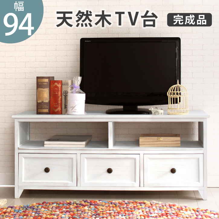 フレンチアンティーク風 テレビ台 TVボード 94cm 完成品 北海道沖縄離島はお届け不可 メーカー直送品 MTV 5383