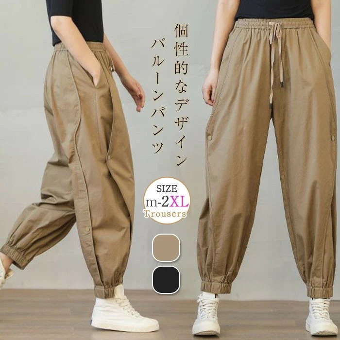 【20点セット】無料カーゴパンツ バルーンパンツ チノパン ワイドパンツ バギー イージー 春 夏 秋 レディース ウエストゴム ズボン ボトムス 大きいサイズ ゆったり 体型カバー オシャレ カジュ