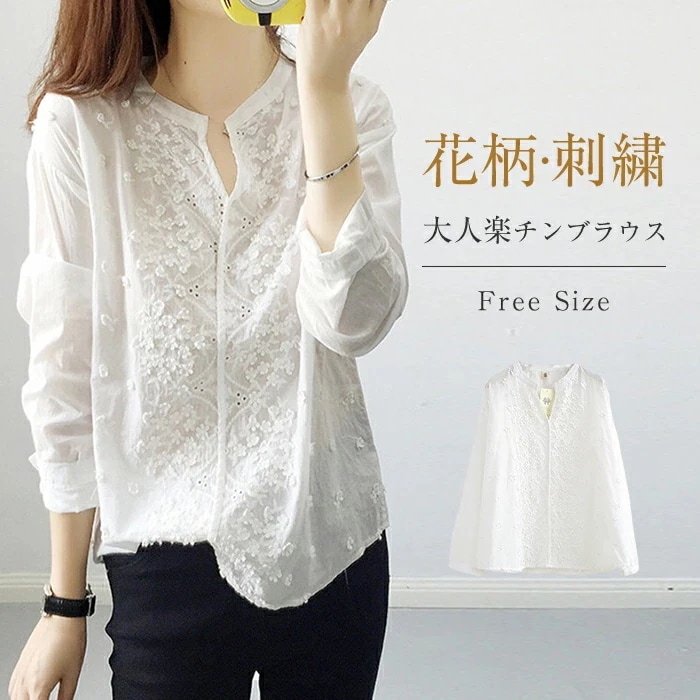 【20点セット】無料シャツ　ブラウス　レディース　チュニック　長袖　トップス　Ｖネック　花柄　刺繍　インナー　トップス　着痩せ　白シャツ　ゆったり　体型カバー　おしゃれ　可愛い　シンプル　カジュアル
