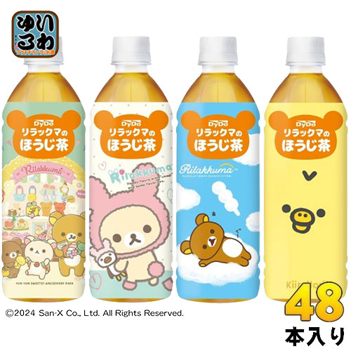ダイドー リラックマのほうじ茶 500ml ペットボトル 48本 (24本入×2 まとめ買い) お茶 焙じ茶 5,360円
