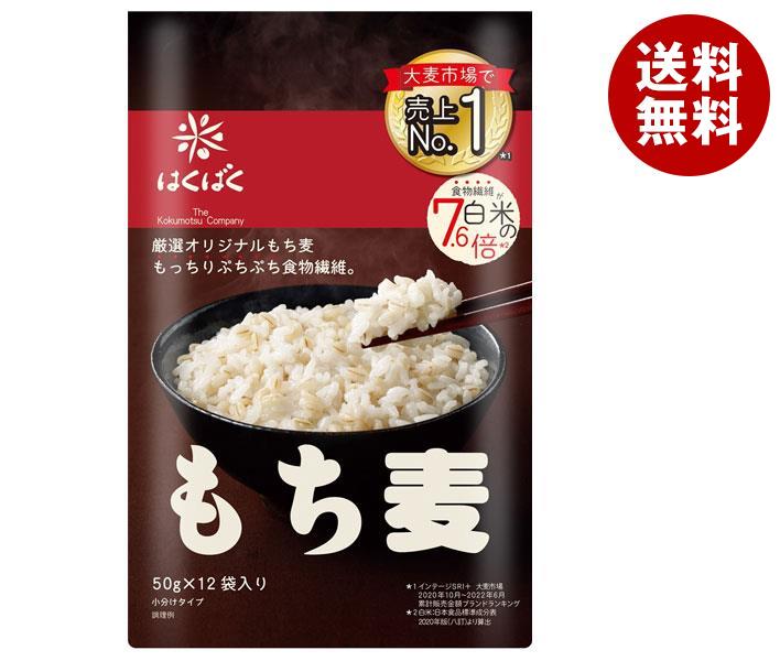 はくばく もち麦ごはん 600g(50g＊12)＊6袋入＊(2ケース)