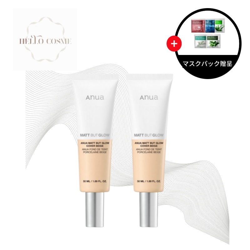 マットベットグローカバーベージュ, 50ml, 2個