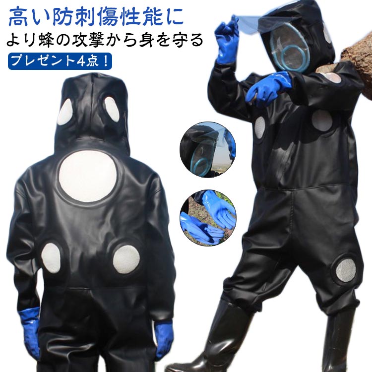 すぐに発送可能 スズメ蜂 防護服 フェイスネット付き スズメバチ駆除用蜂防護服 通気性 つなぎ服 ハチ防護服 扇風機付属 3つファン付き 手袋 収納袋 メガネ付き 新品