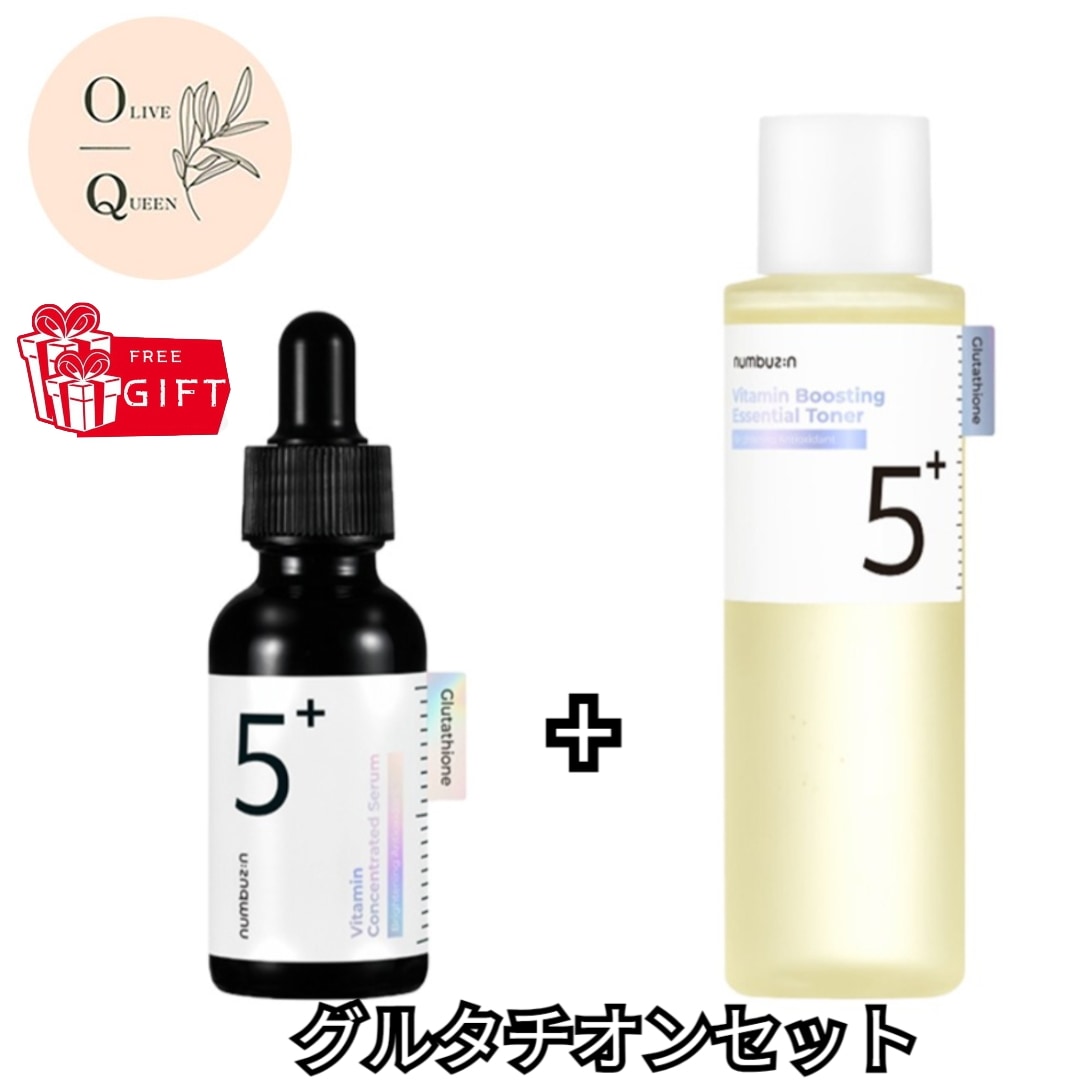 ナンバーズイン 5番 グルタチオンC 跡 アンプル 30ml+5番 グルタチオンC ビタ水液 エッセンシャル トナー 200ml