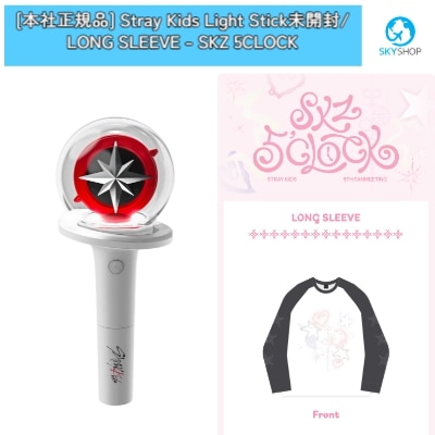 [本社正規品]ストレイキッズ応援棒バージョン2 Stray Kids Light Stick未開封/ LONG SLEEVE - SKZ 5CLOCK