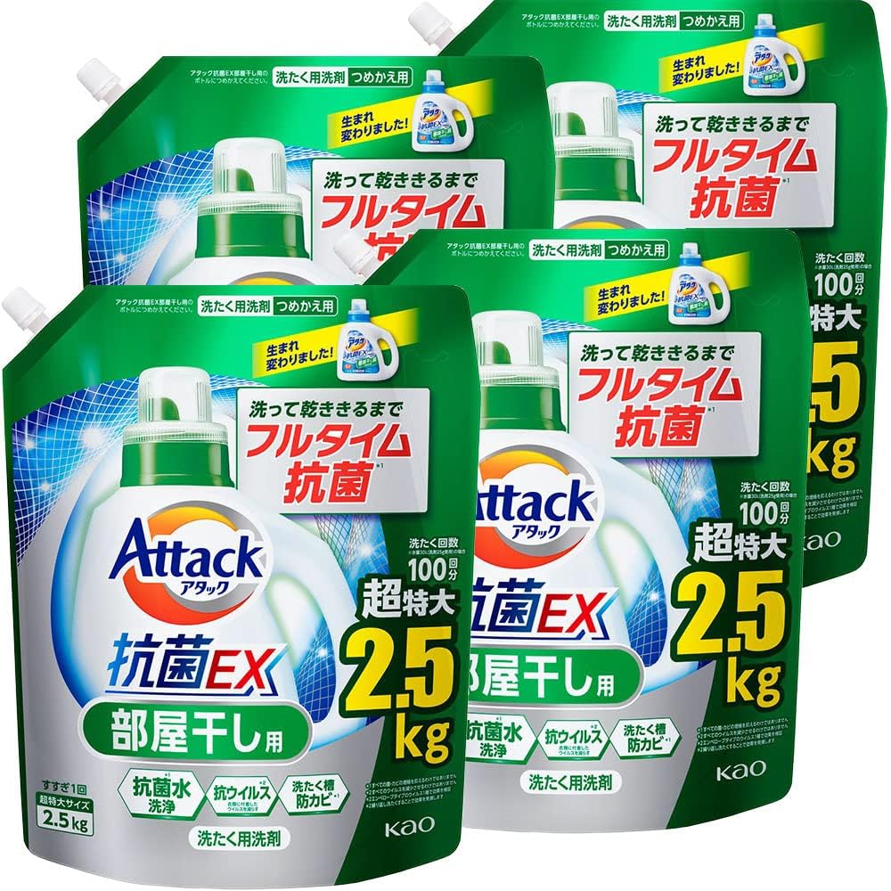 【ケース販売】アタック抗菌ＥＸ 部屋干し用 洗濯洗剤 液体 乾くまでスタミナ消臭 詰替え用 2500ｇ×4個