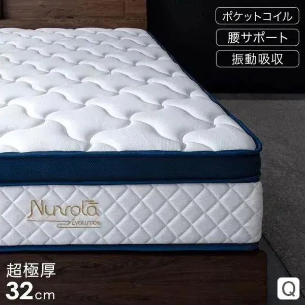 マットレス クイーン ポケットコイルマットレス スプリングマットレス 極厚32cm 圧縮梱包 ピロートップマットレス